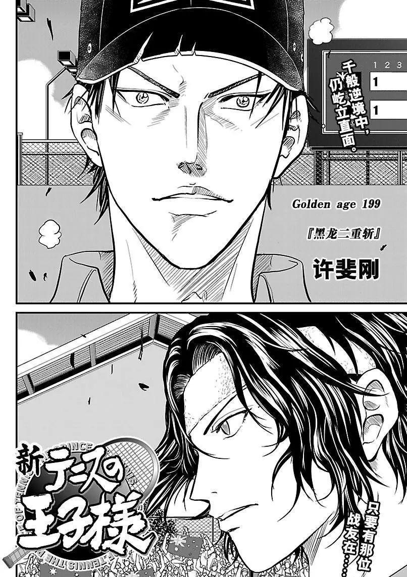 第199话1