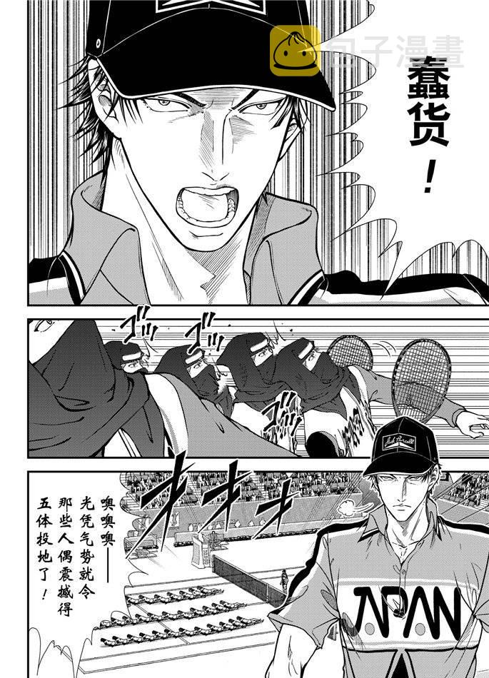 新网球王子漫画大全免费阅读漫画,第262话2图