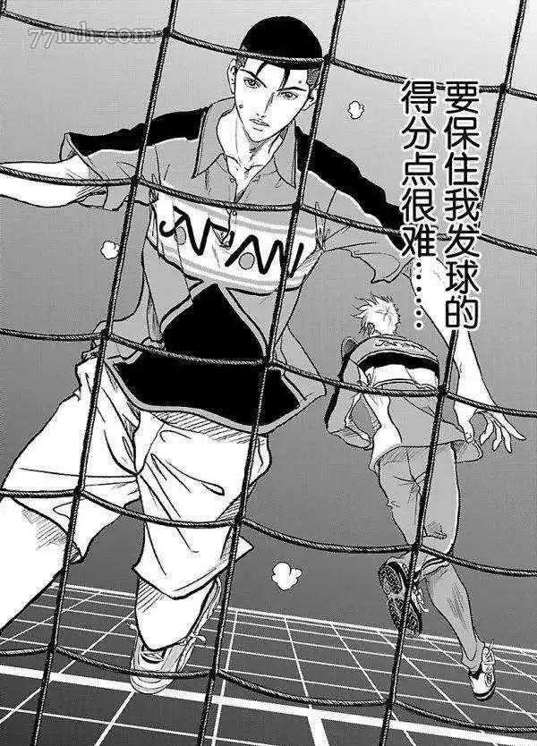新网球王子漫画,第183话4图