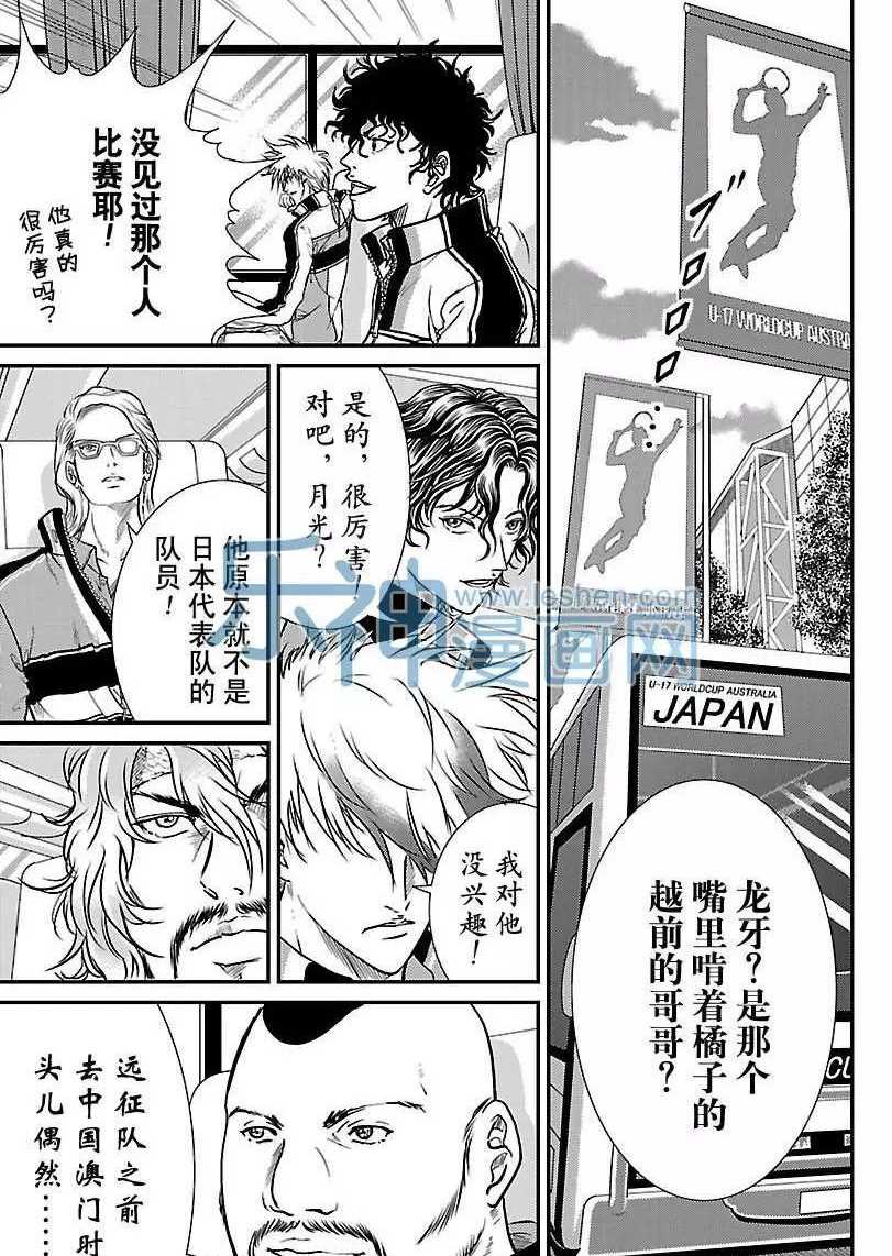第173话4