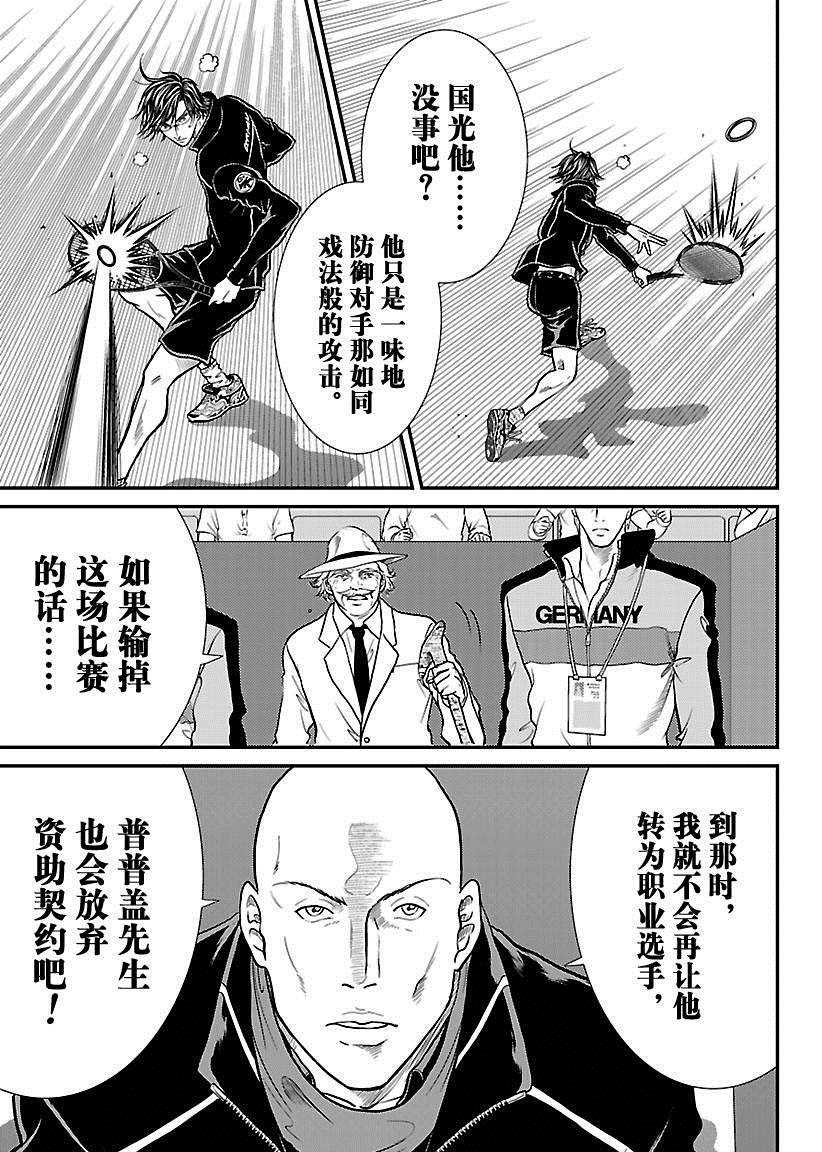 第221话3