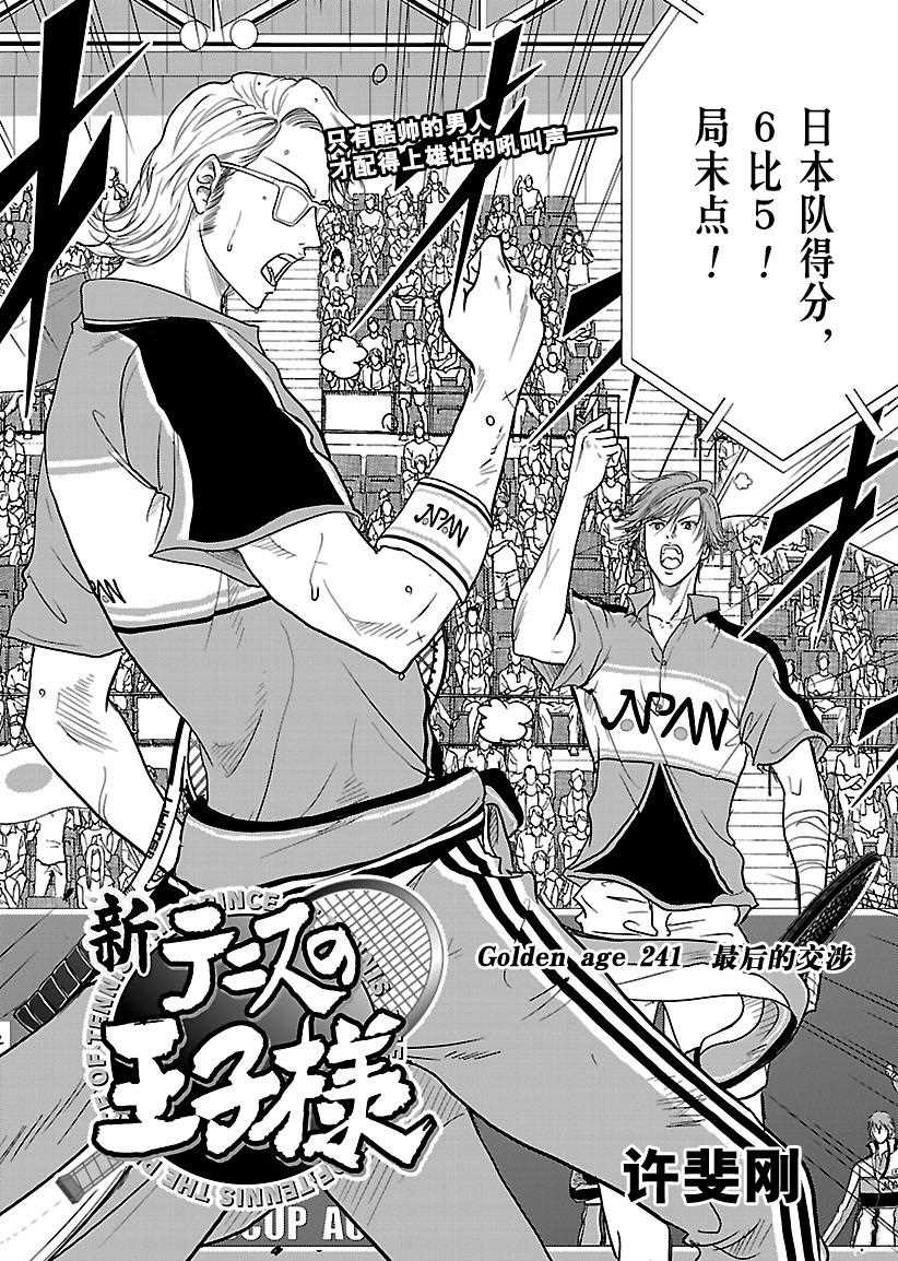 第241话1