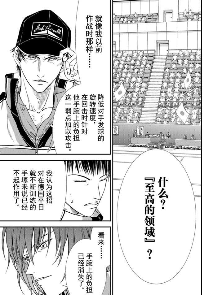 第307话4