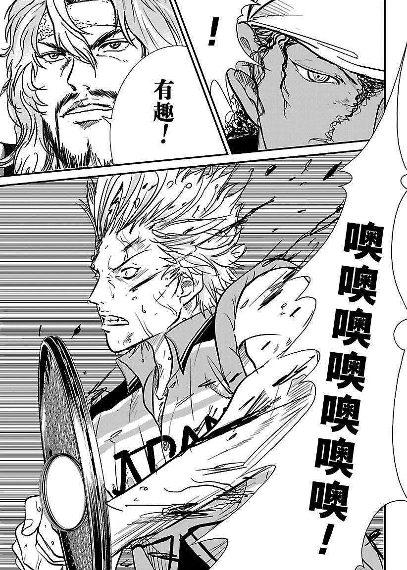 新网球王子351漫画,第220话5图