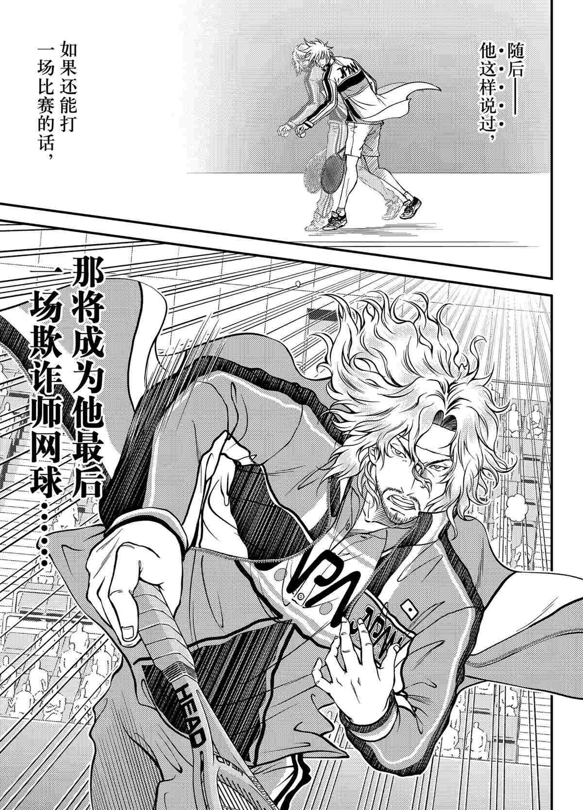 第288话4