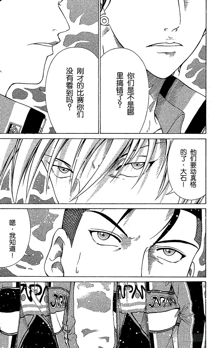 新网球王子漫画大全免费阅读漫画,第56话 消失的恐怖3图
