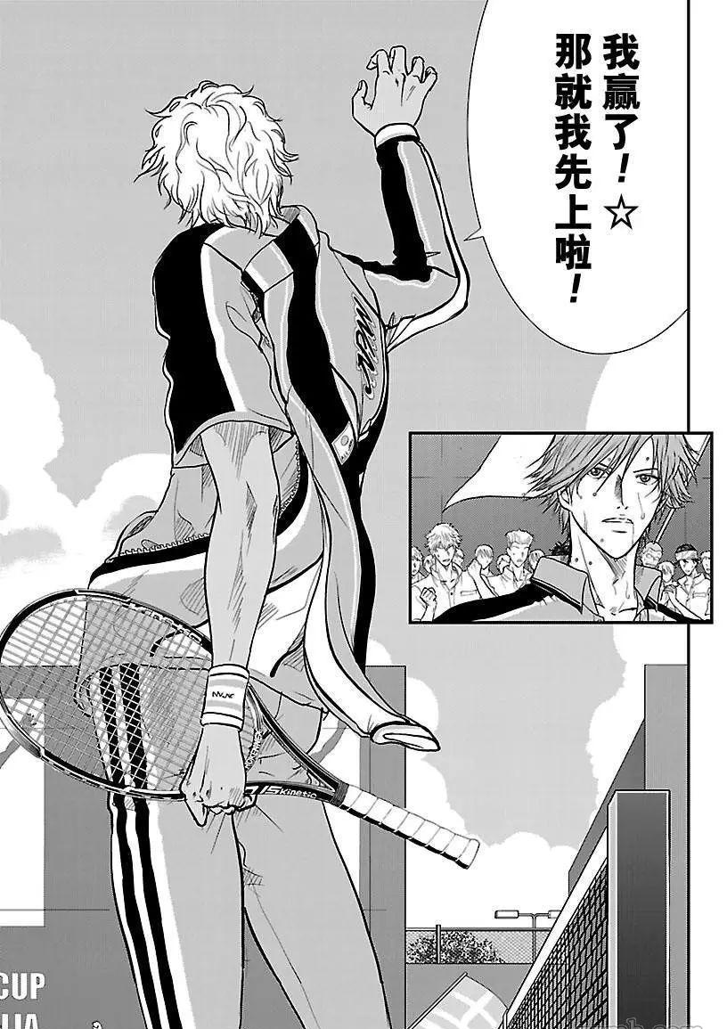 新网球王子漫画,第192话5图