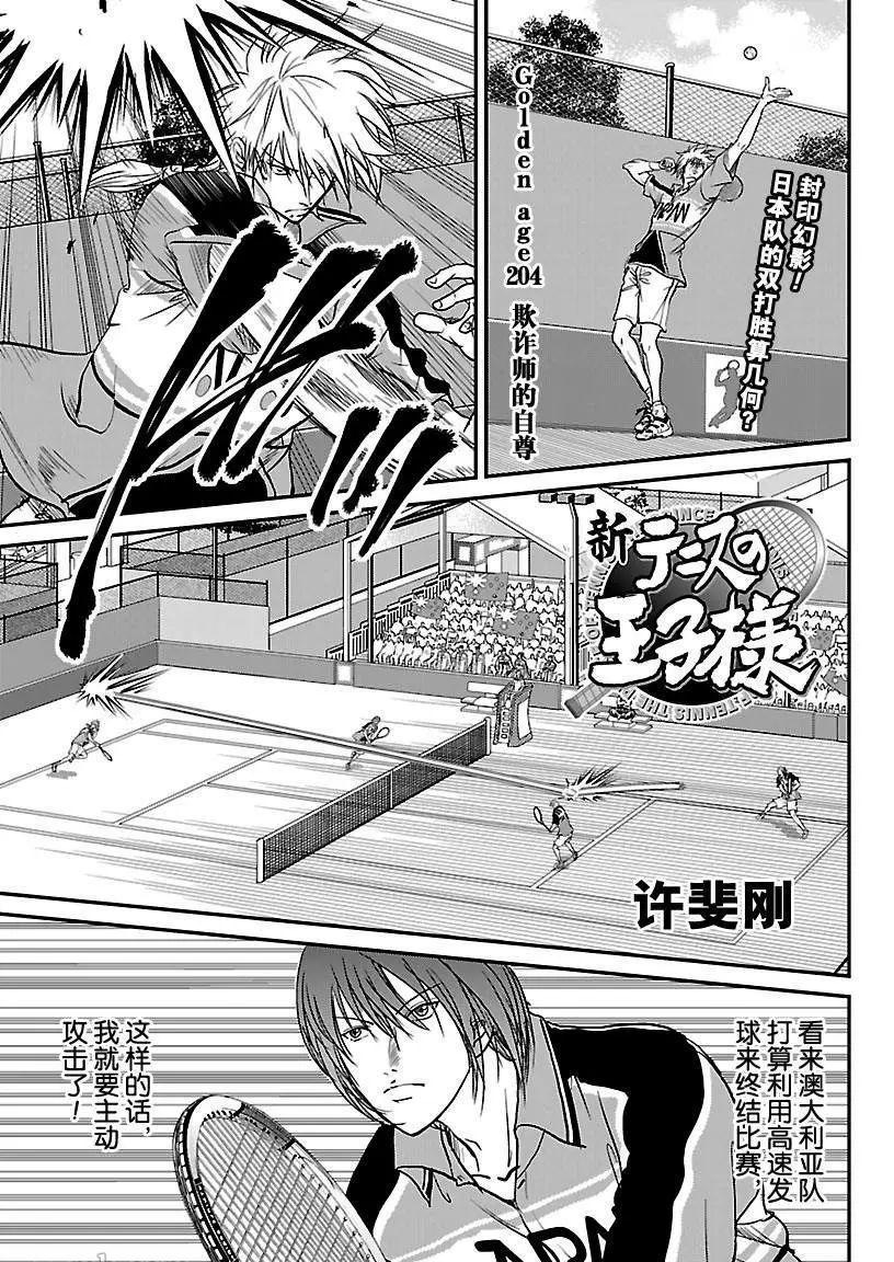第204话0