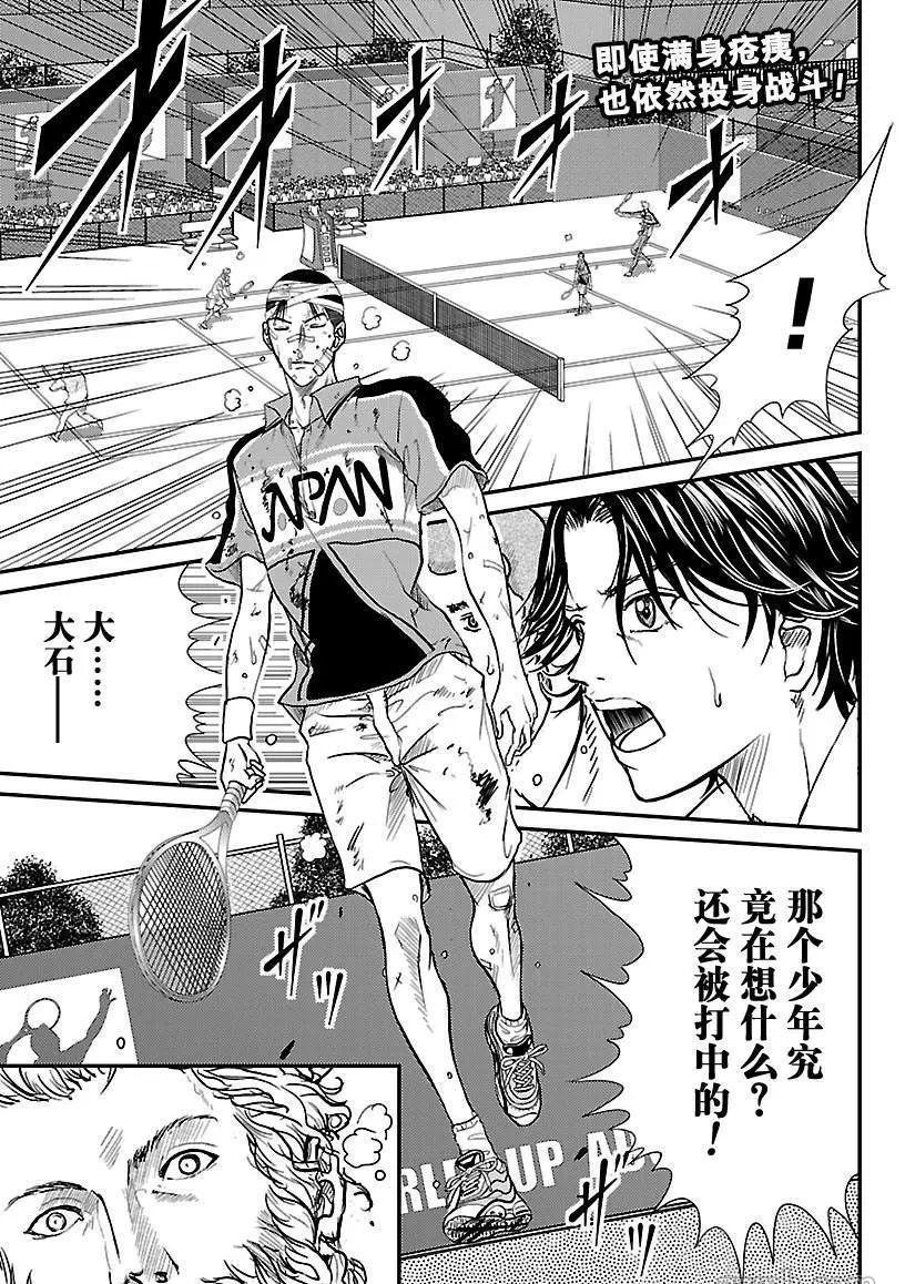 新网球王子漫画大全免费阅读漫画,第187话1图