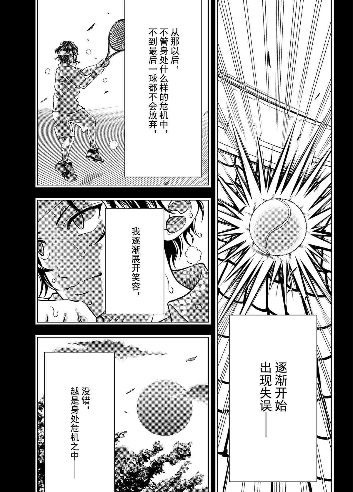 第311话4