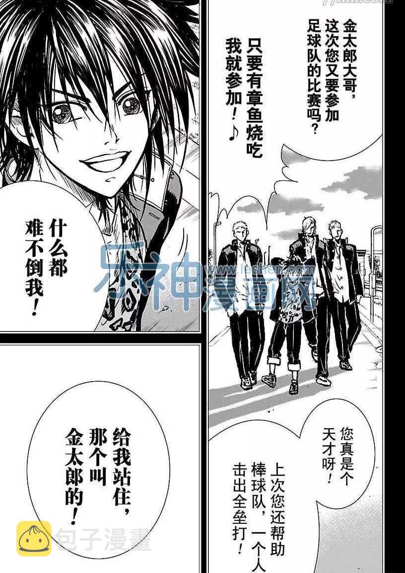 第176话4