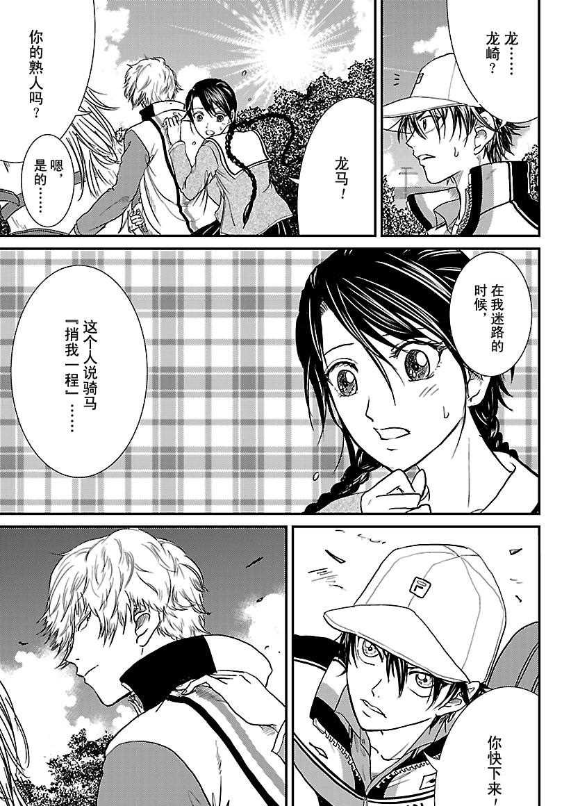 第231话2