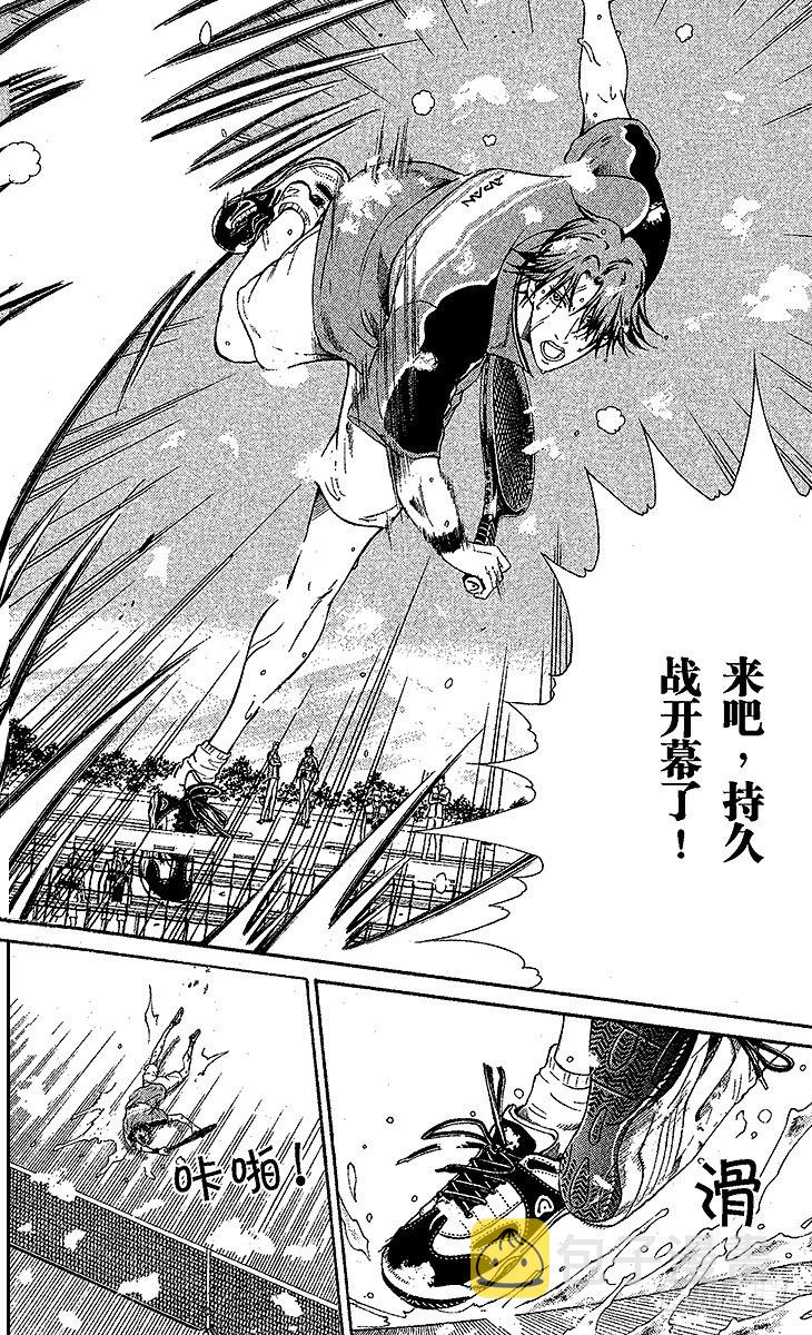 第44话 迈向抢七决胜局1