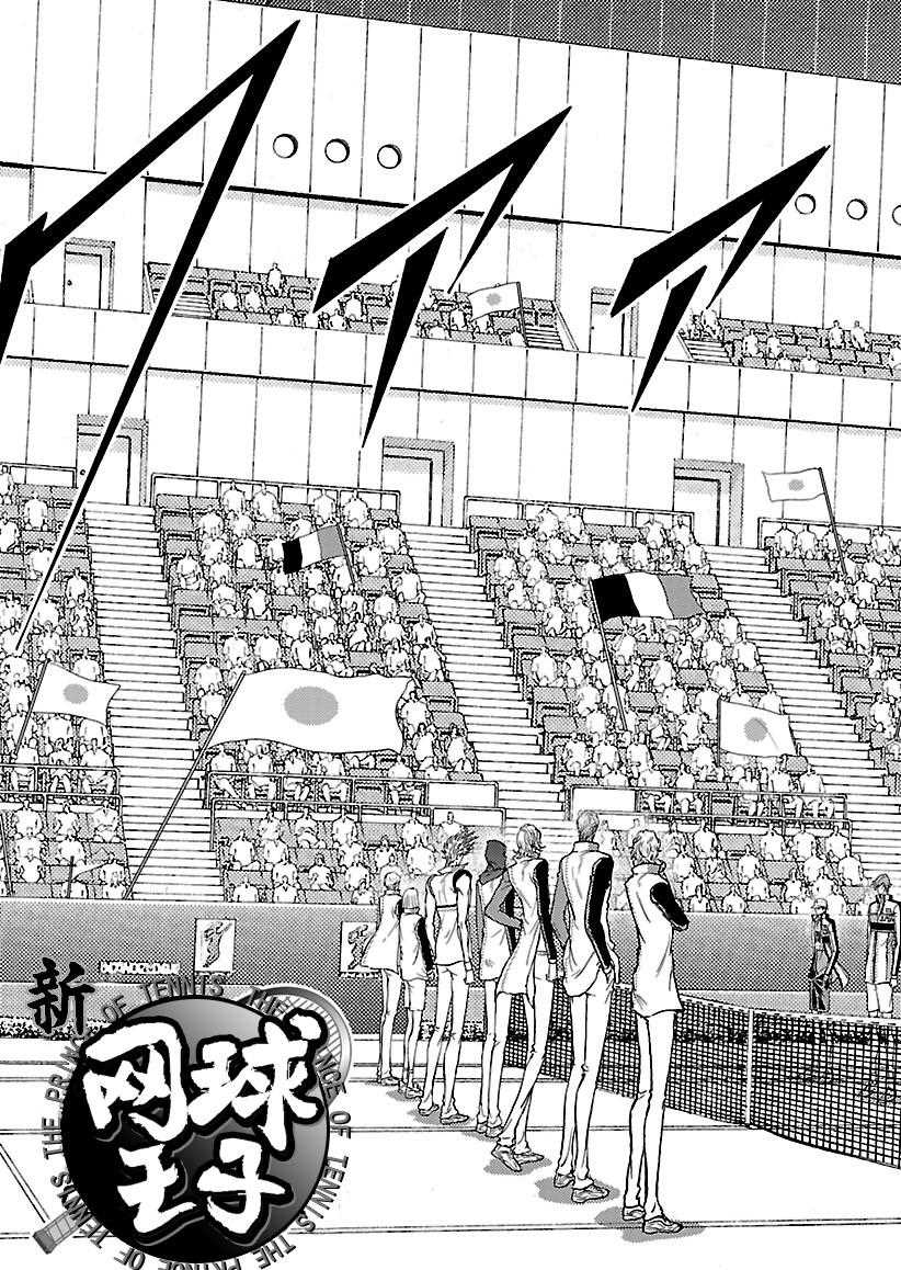 新网球王子动漫在线免费漫画,第234话3图