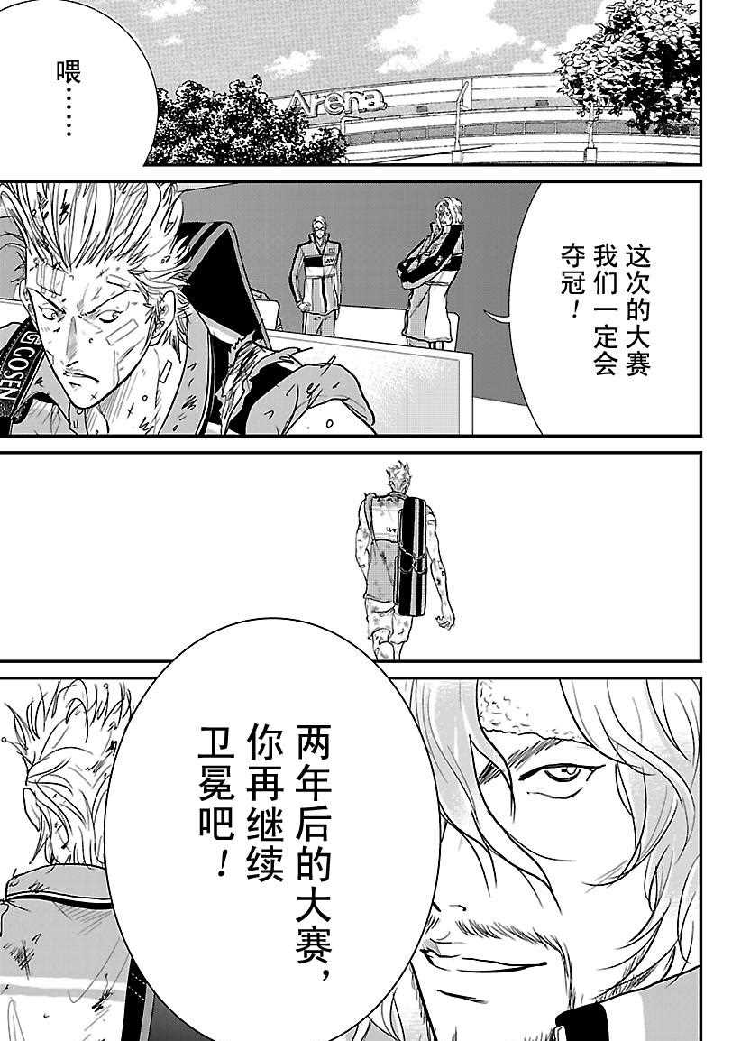 第226话4