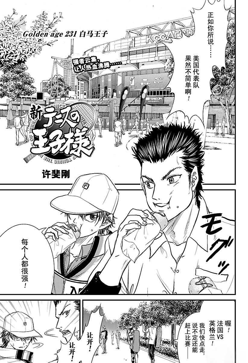 第231话0