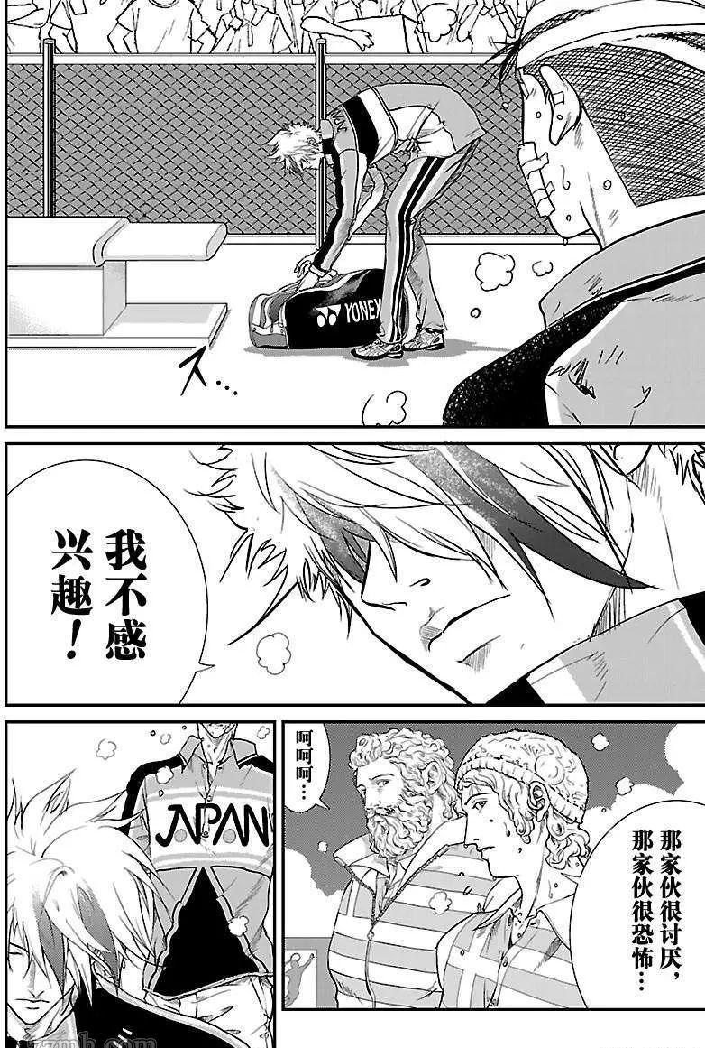 新网球王子漫画大全免费阅读漫画,第188话2图