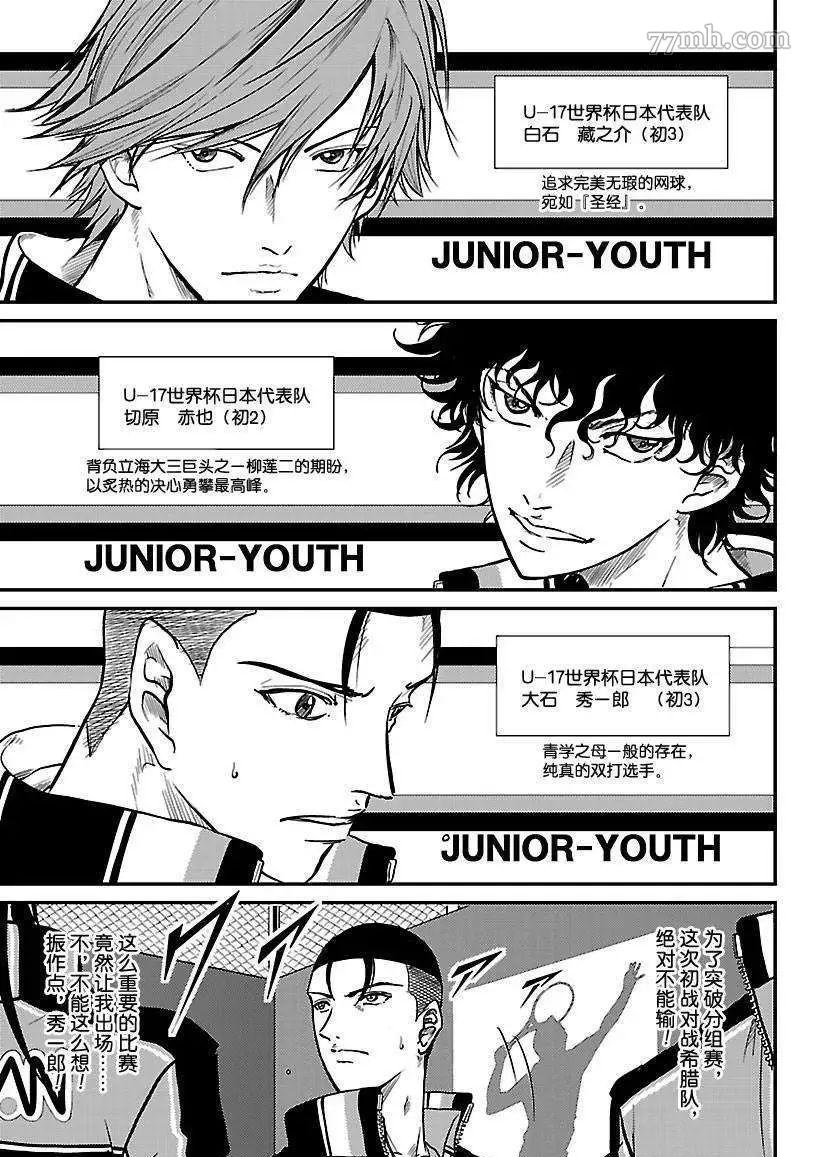 第179话4