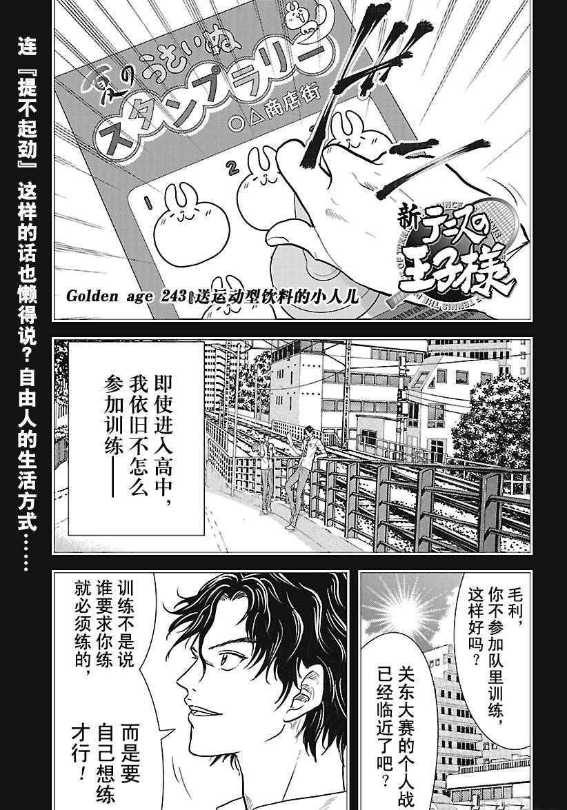 第243话0