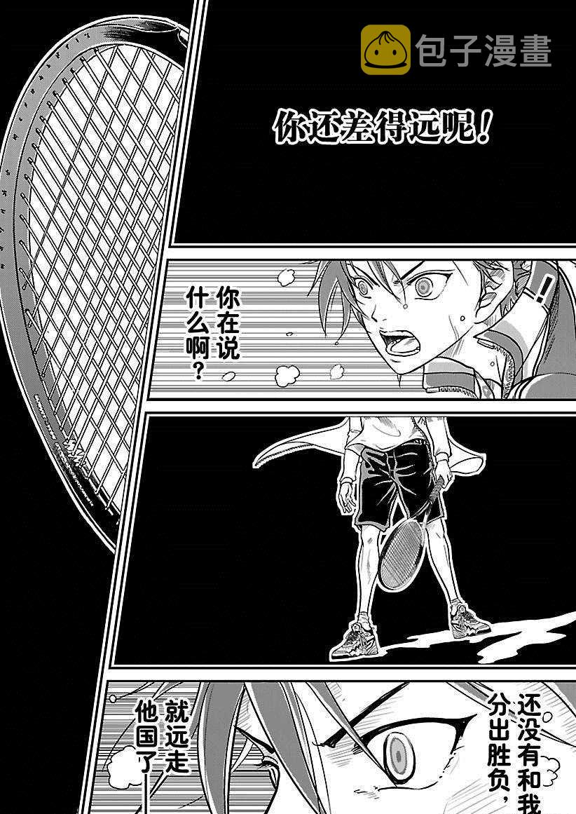 新网球王子漫画大全免费阅读漫画,第212话4图