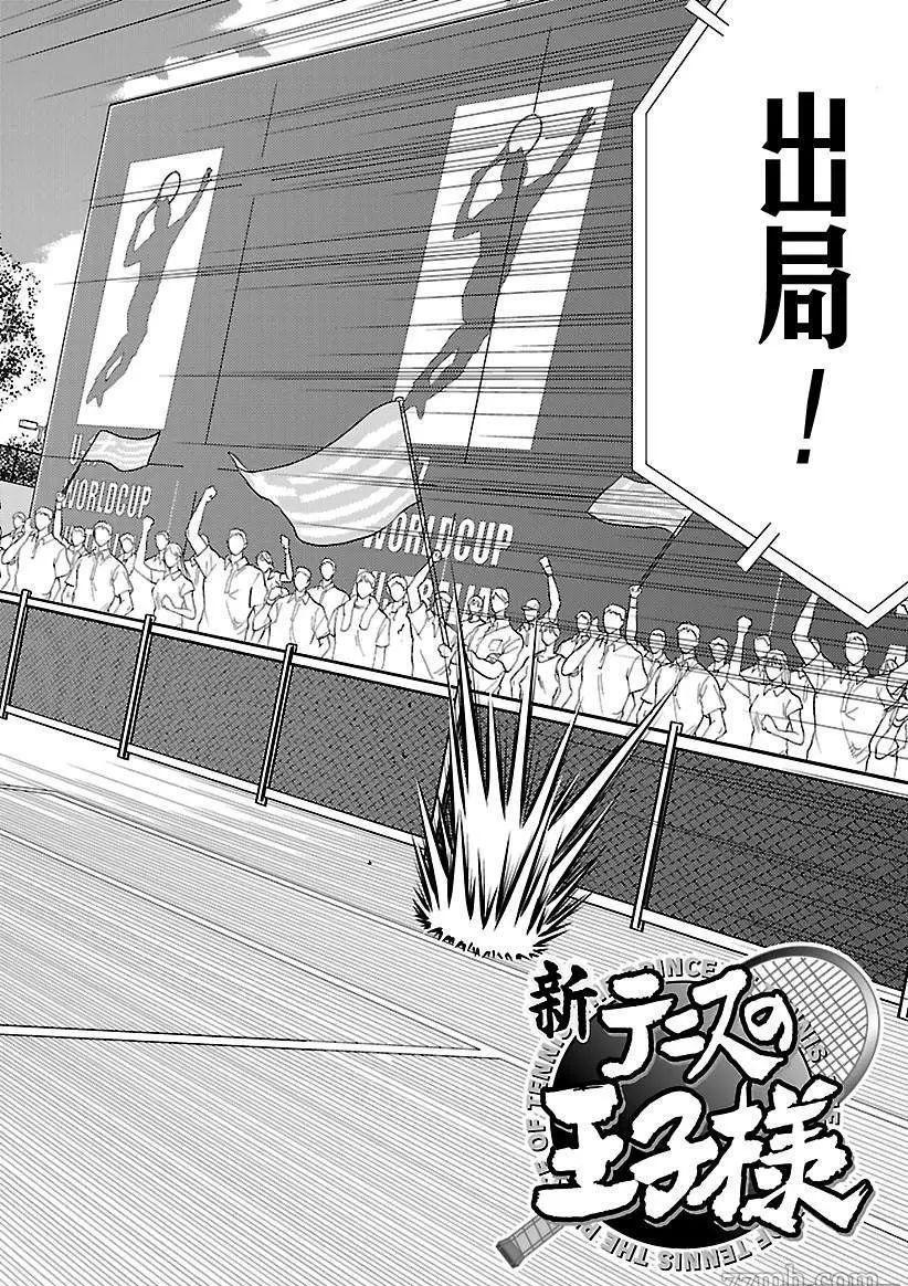 新网球王子漫画大全免费阅读漫画,第187话2图