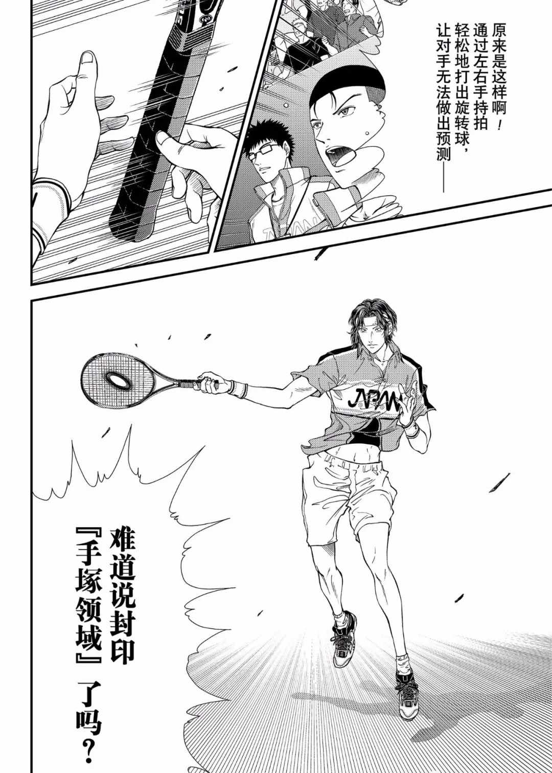 第299话3