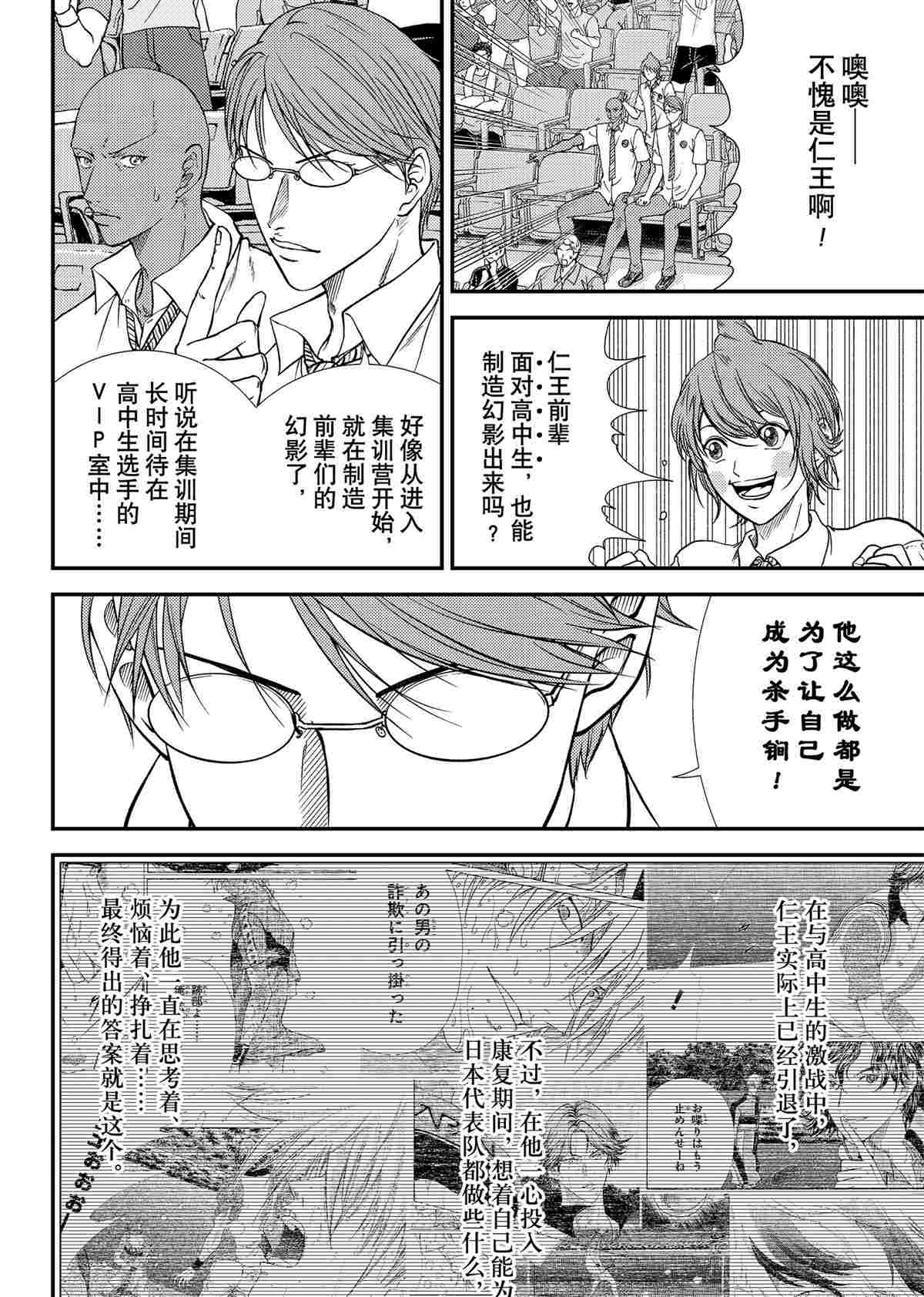 第288话3