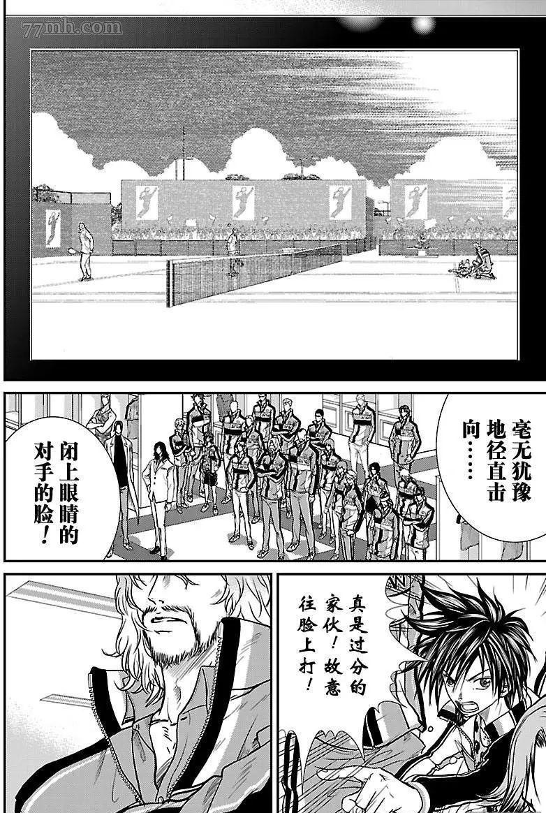 第186话4