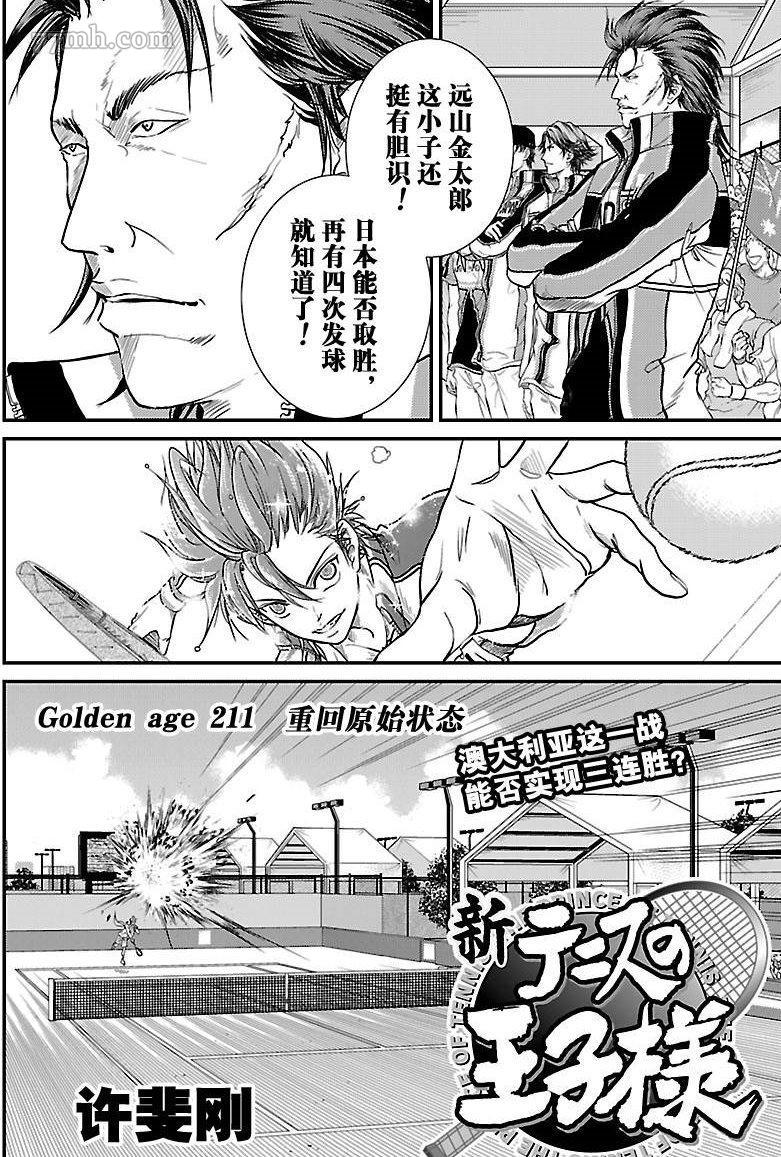 第211话1