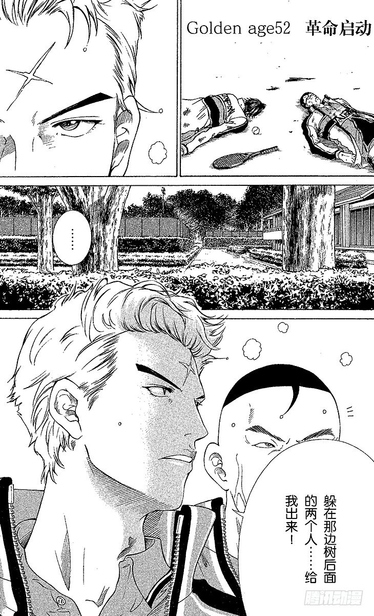 第52话 革命启动0