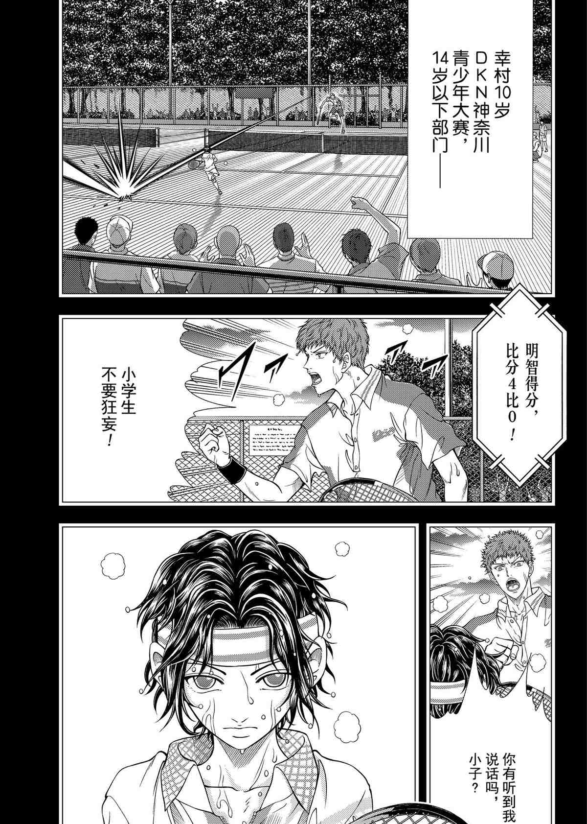 第311话2