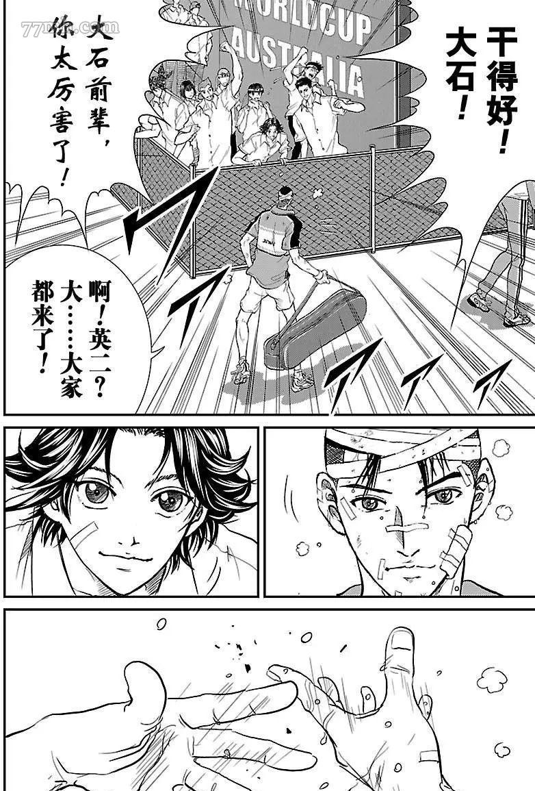 新网球王子漫画大全免费阅读漫画,第188话4图