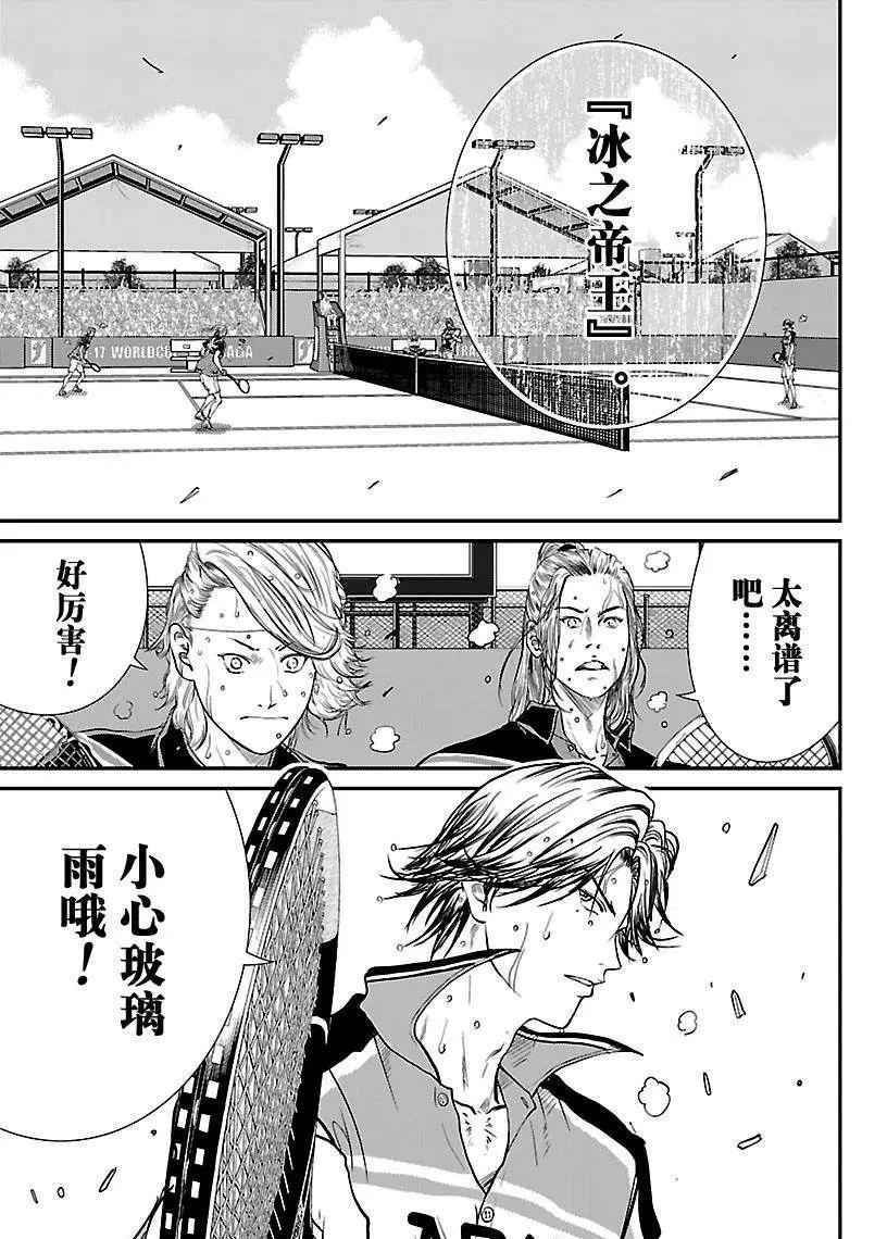 第208话2