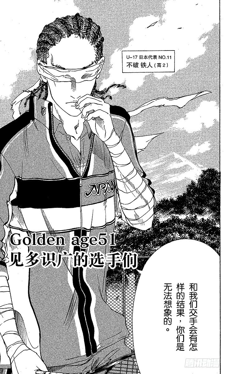 第51话 见多识广的选手们1
