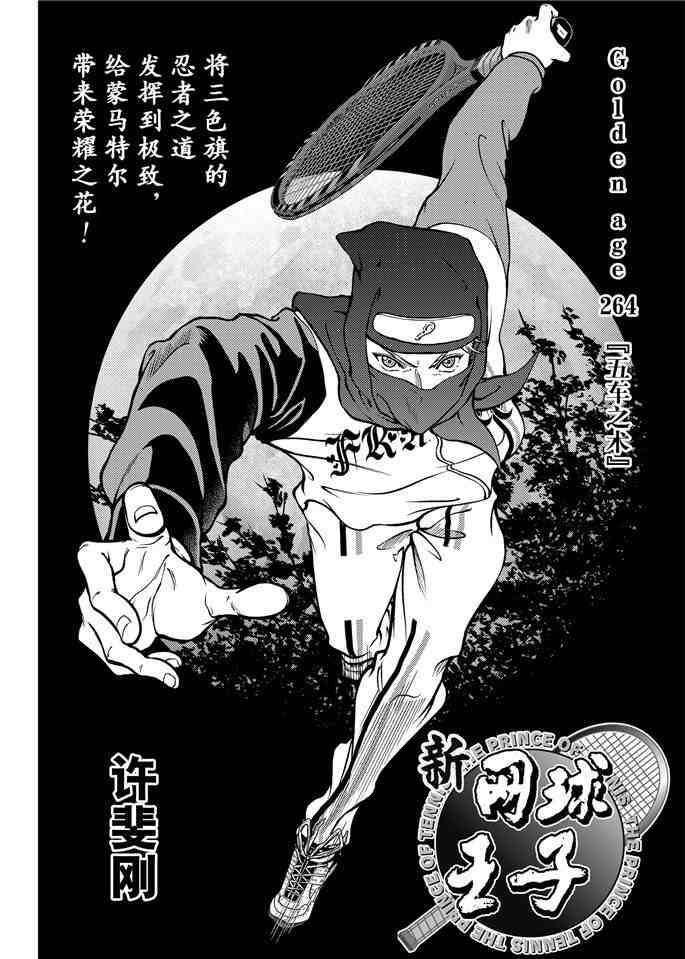 第264话1