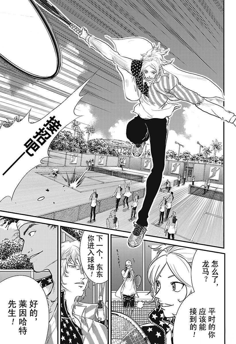 第227话4