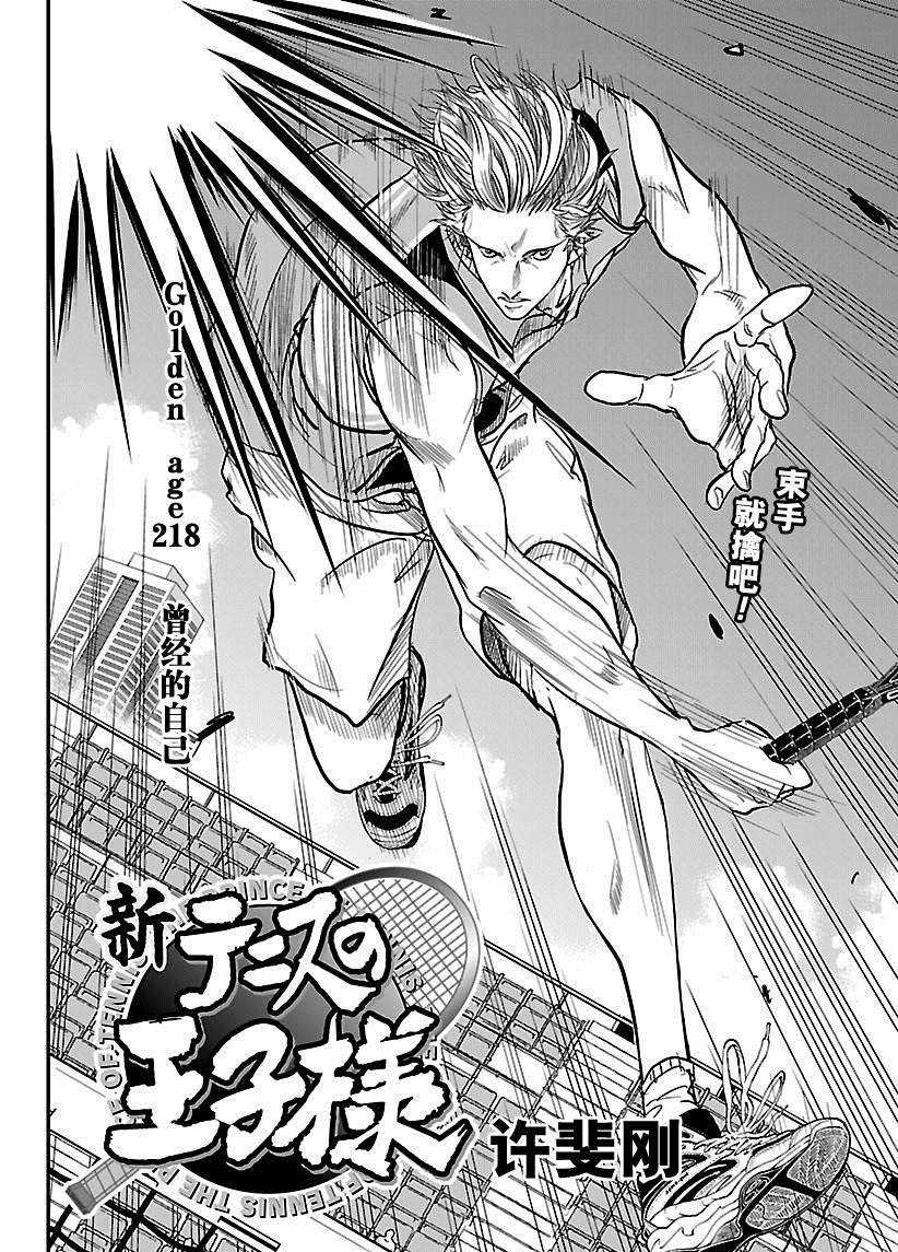第218话1