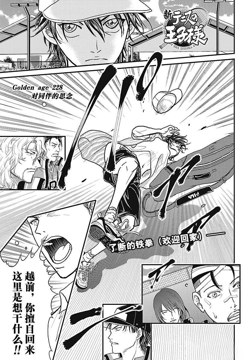 第228话0