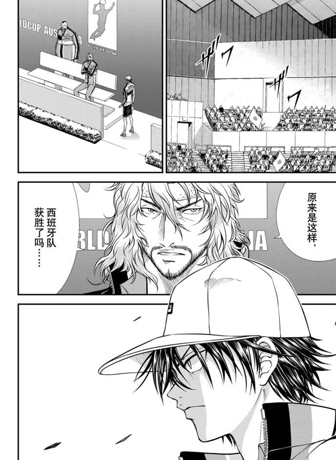新网球王子351漫画,第319话4图