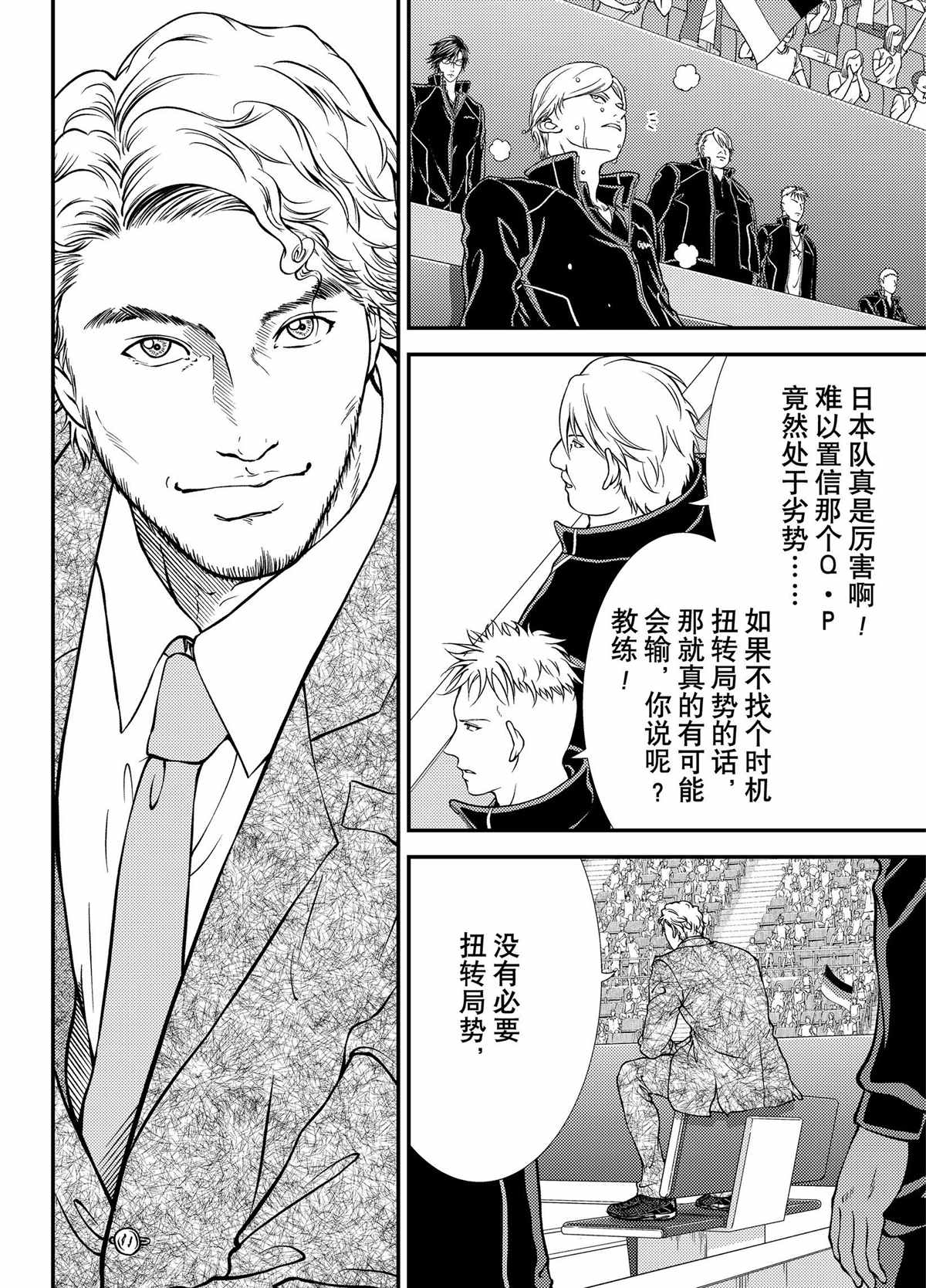 第281话3