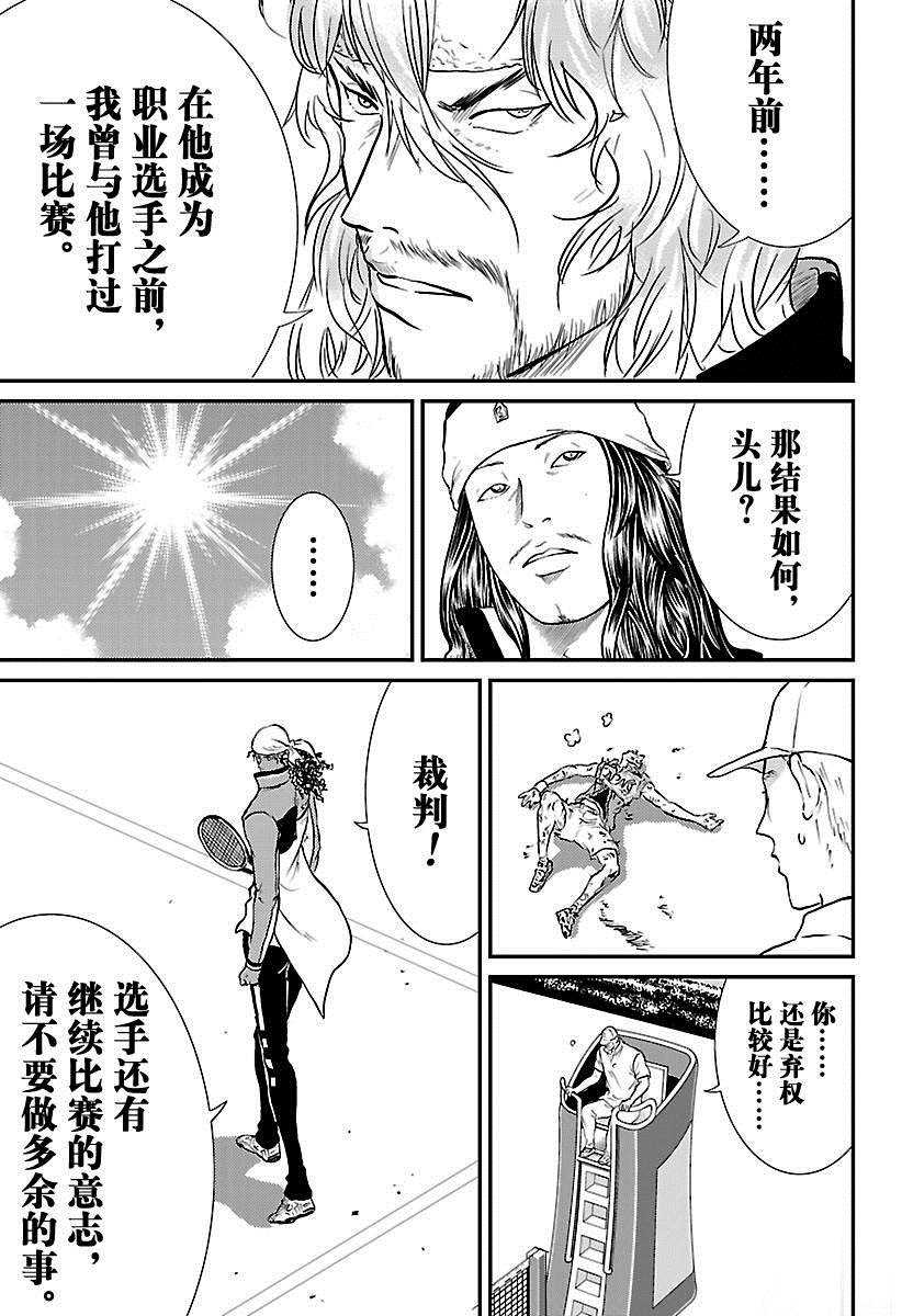 第219话4