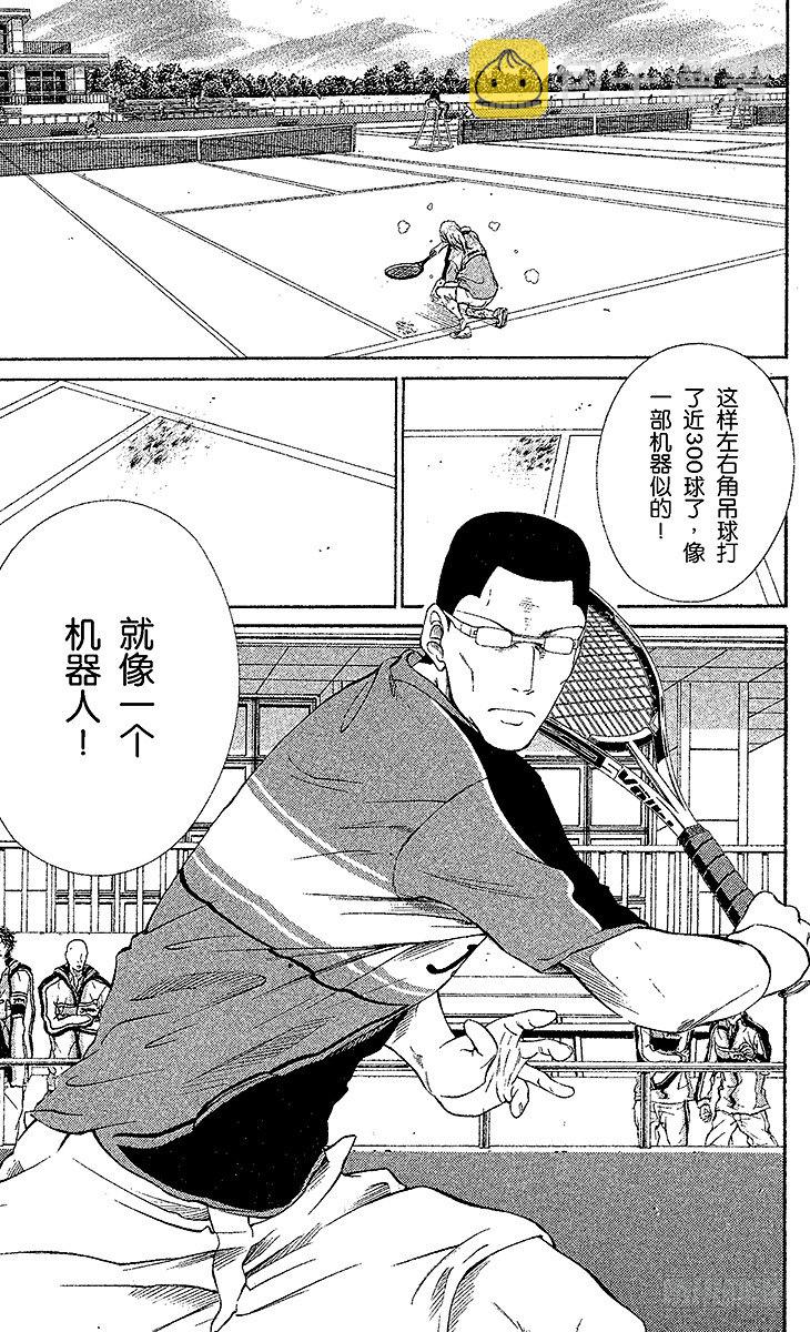 新网球王子漫画大全免费阅读漫画,第30话 墓碑2图