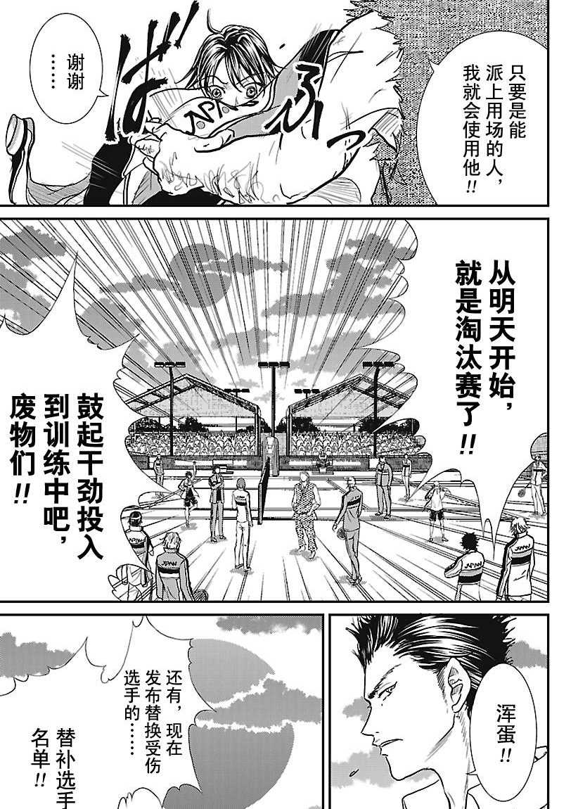第228话2