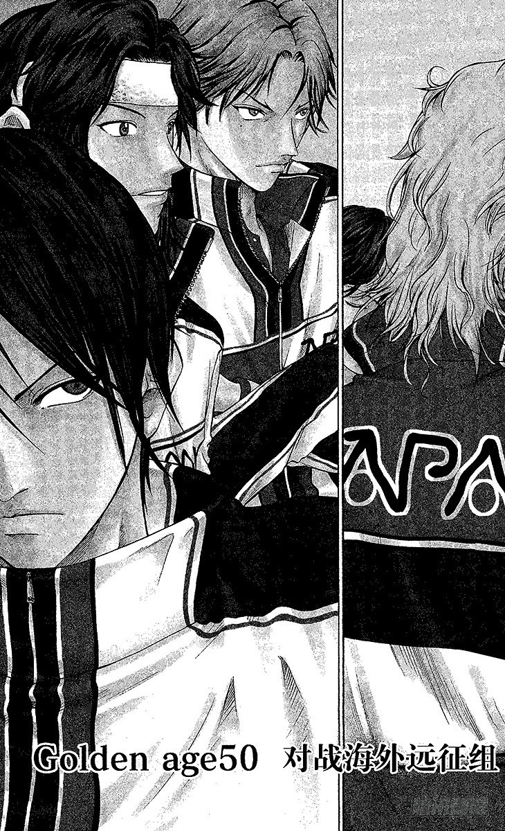 新网球王子动画片漫画,第50话 对战海外远征组3图