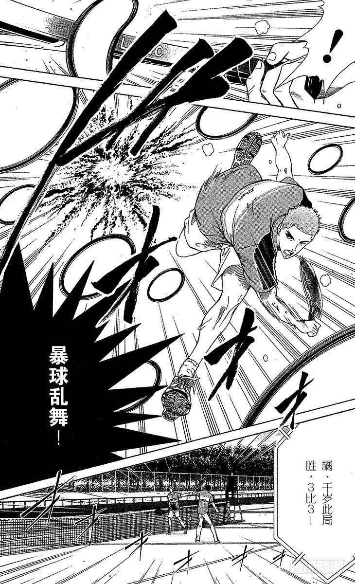 第38话 领先一步……3