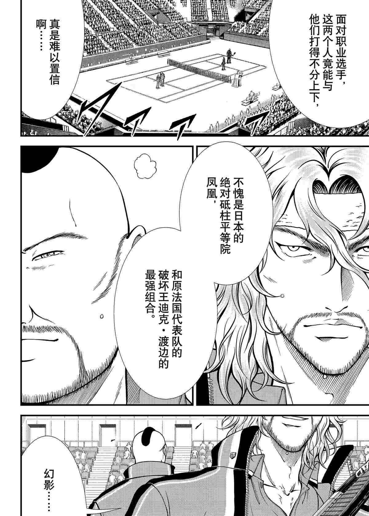 第288话1