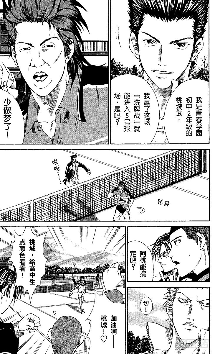 第4话 桃太郎打鬼2