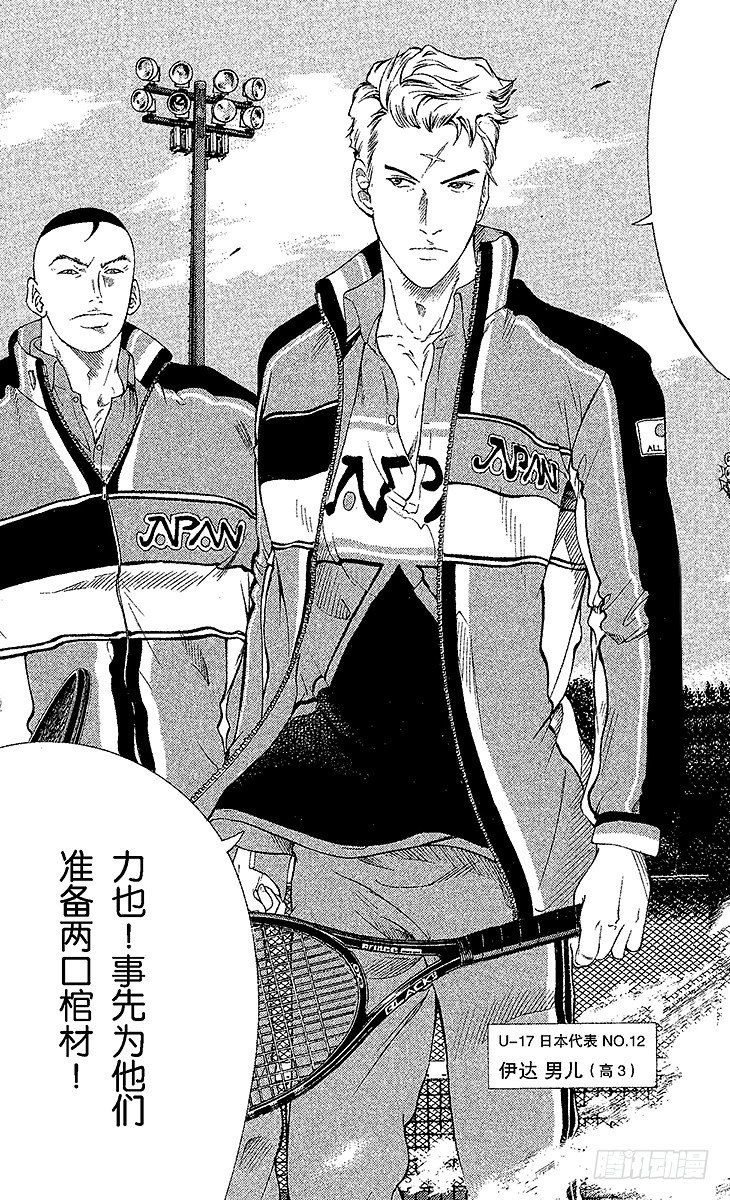 第51话 见多识广的选手们3