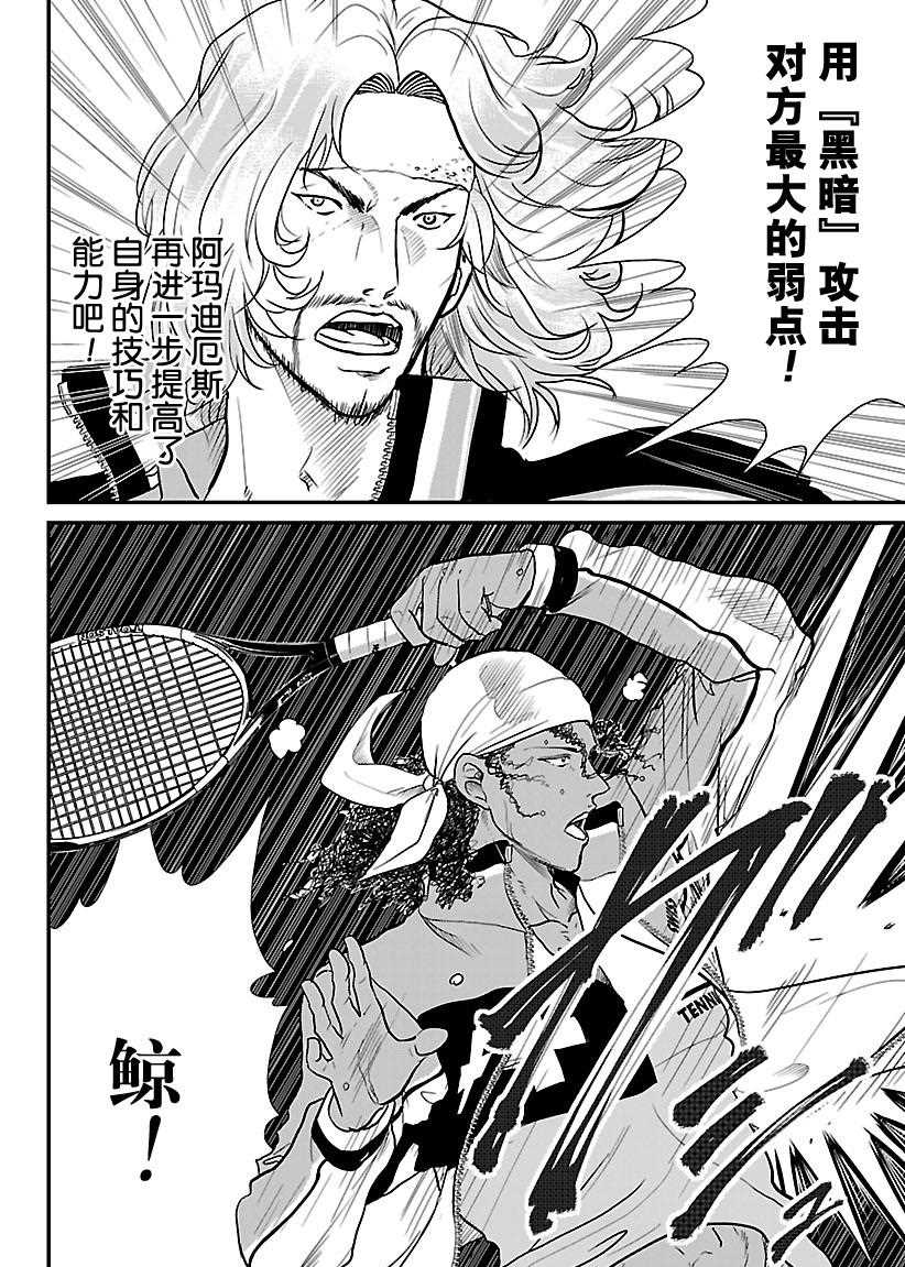 第225话3