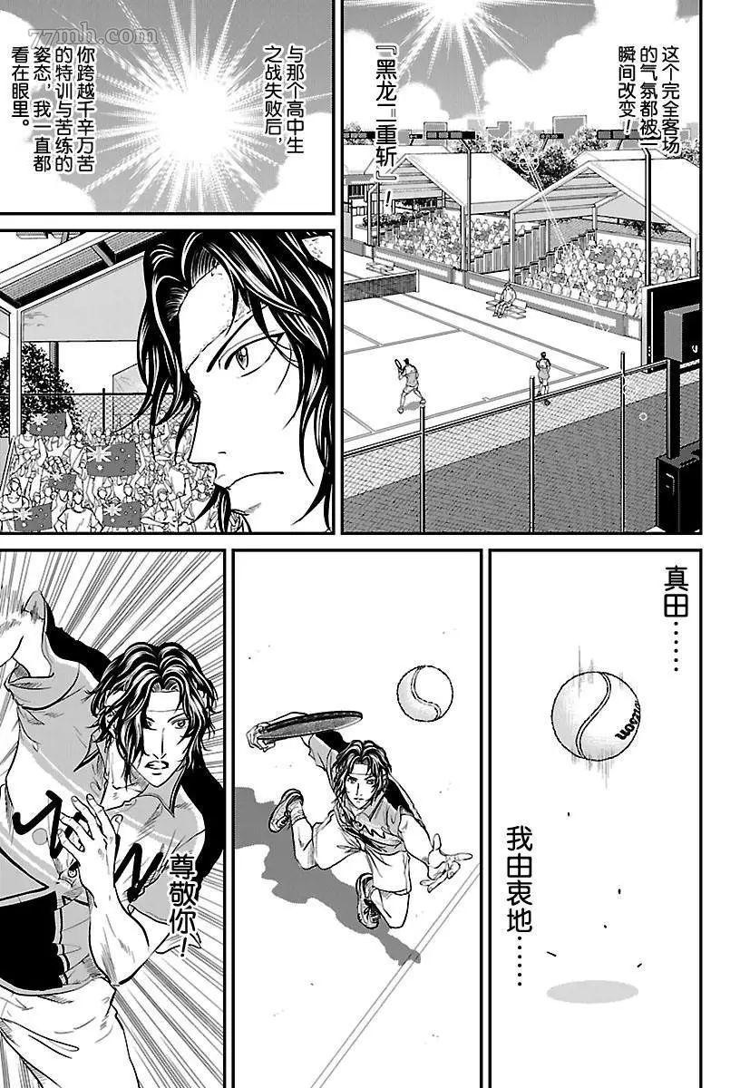 第199话4